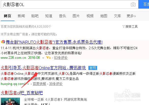 QQ图标控:最新无成本点亮火影vip图标 永久vip
