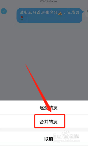聊天记录怎么打包