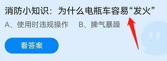 为什么电瓶车容易