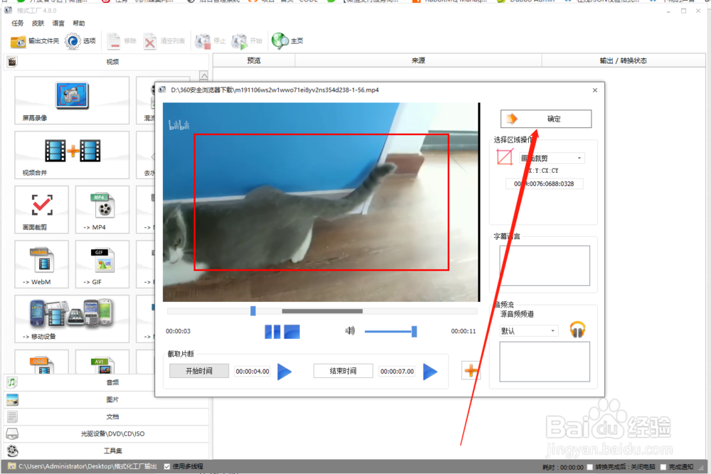 如何截视频处理视频