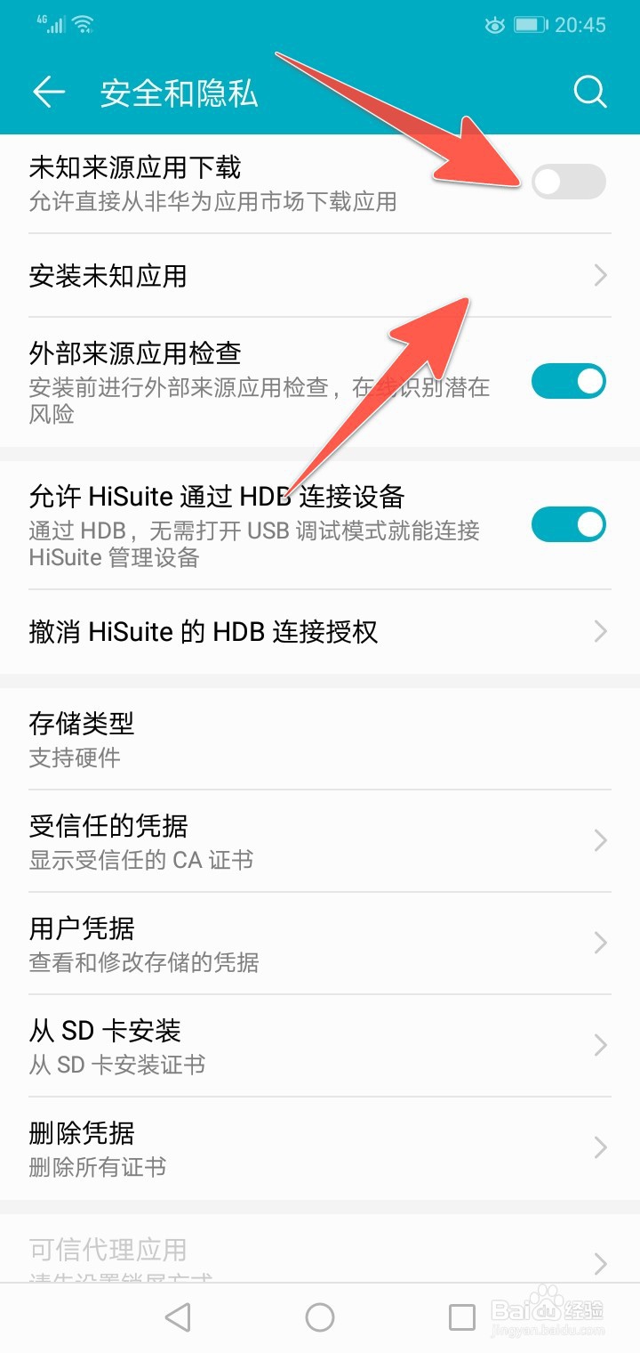手机软件APP升级更新显示禁止安装应用怎么办?