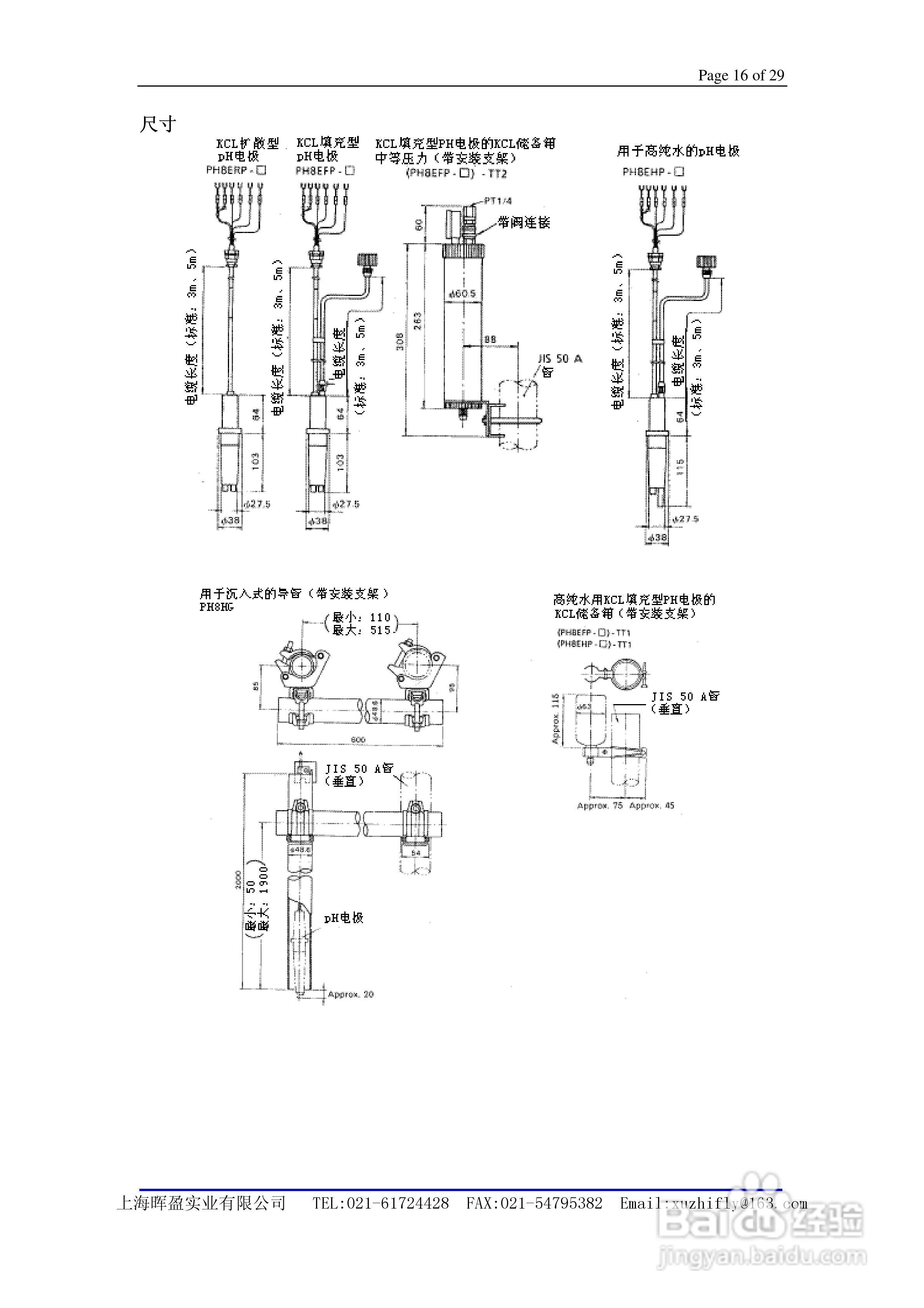 General PH400 EXA Specifications PH四线制pH 计说:[2]