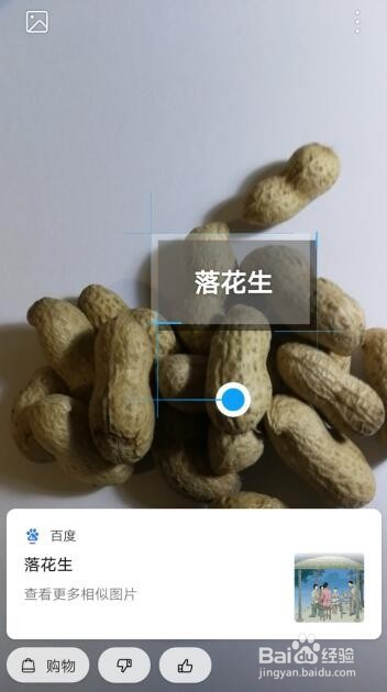 手机相机"拍照"功能如何"识别物品"快速购物