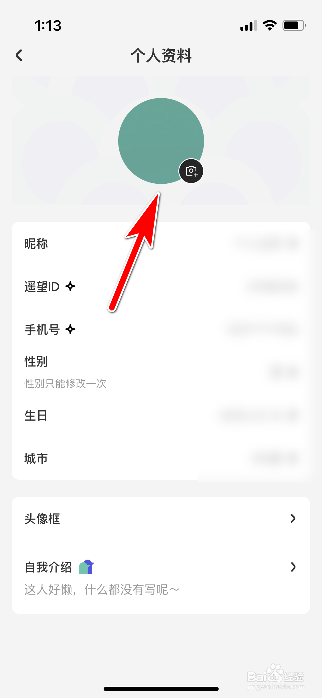 遥望怎么更换头像框