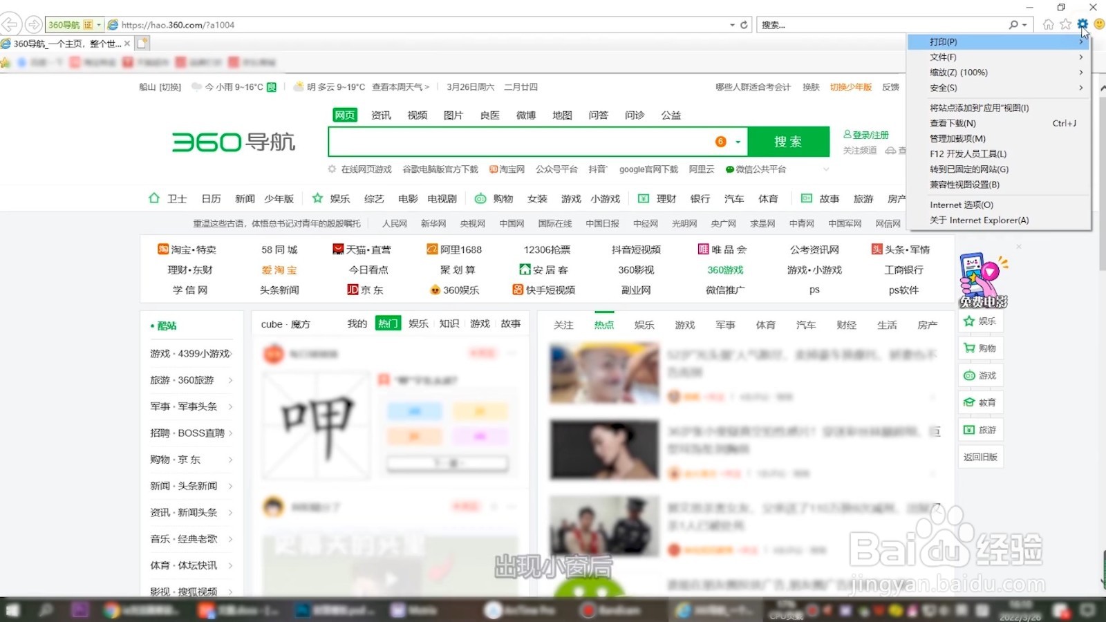 ie浏览器兼容模式怎么设置在哪里