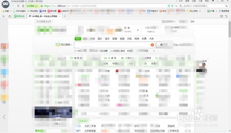 360浏览器如何查看历史记录攻略