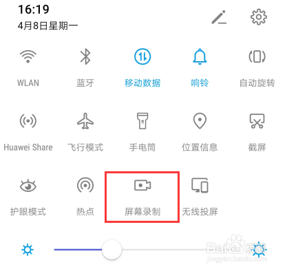 华为nova 3手机怎么录制屏幕?