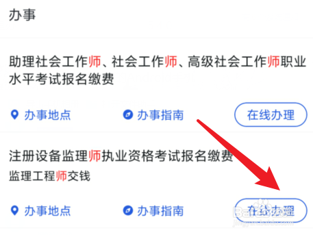 监理工程师增项怎么报名