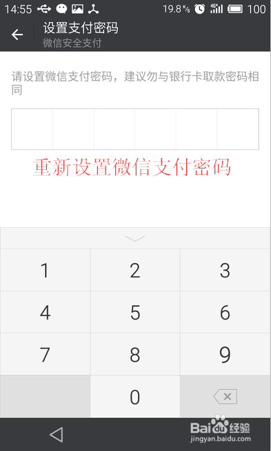 微信支付密码忘了怎么办微信支付密码忘记
