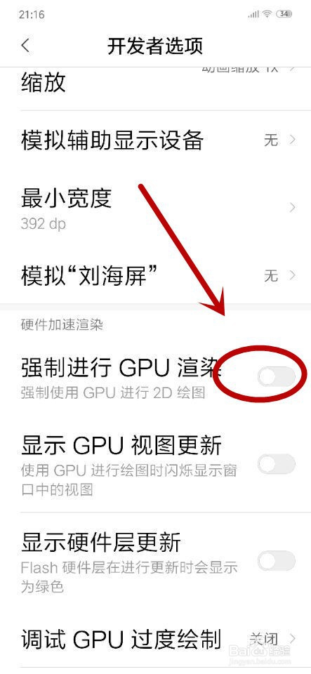 怎么设置让你的手机始终像新机一样反应快速？