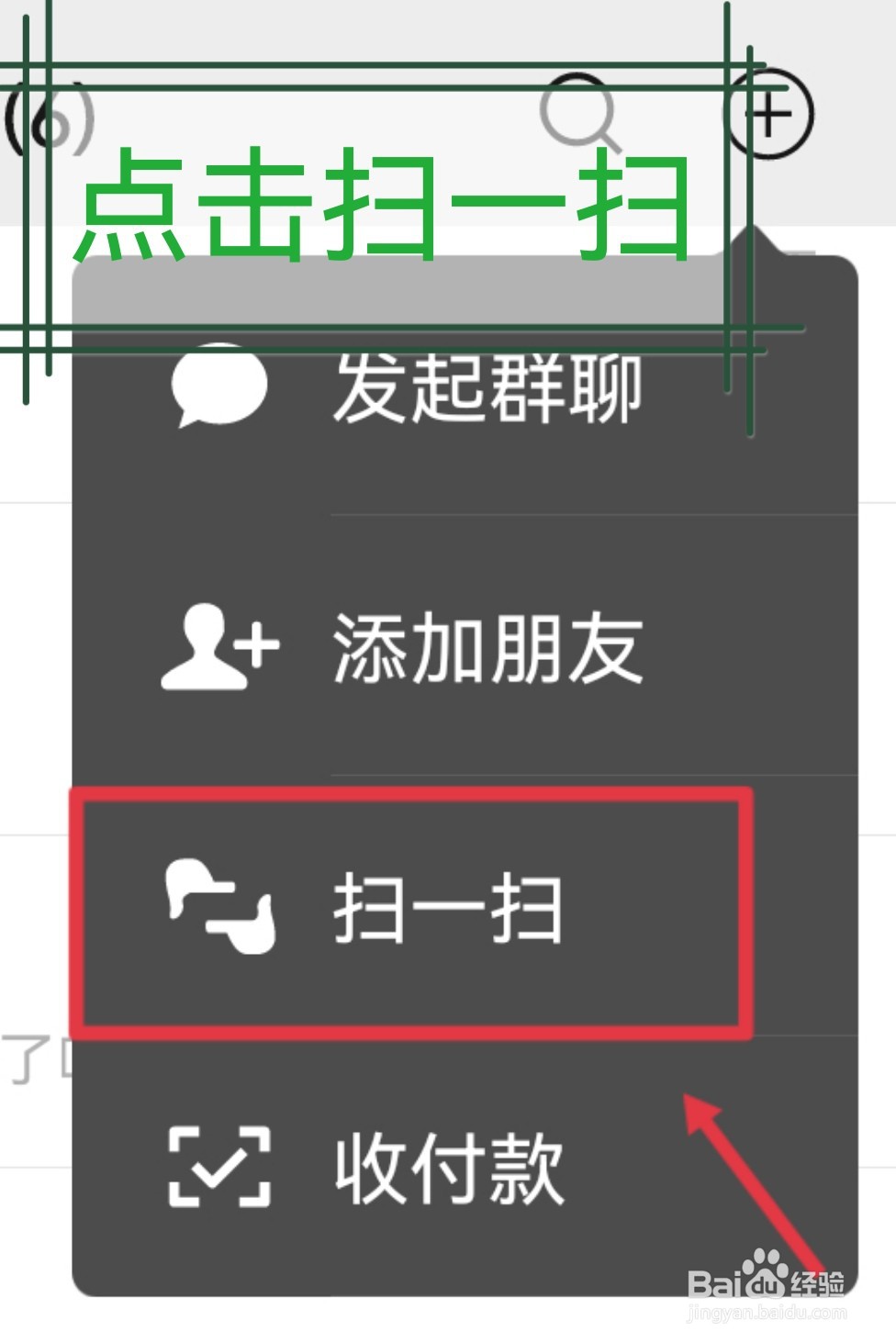​没有两个手机怎么扫二维码