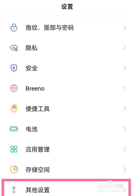 oppok9s怎么设置定时开关机