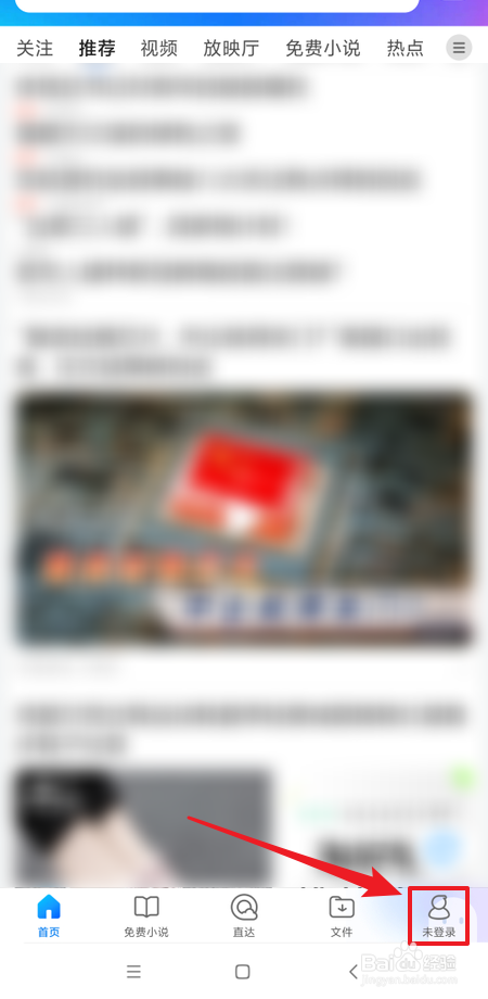 在哪里登录QQ浏览器