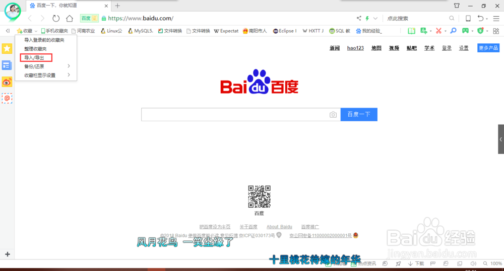 火狐浏览器如何导入其他浏览器书签