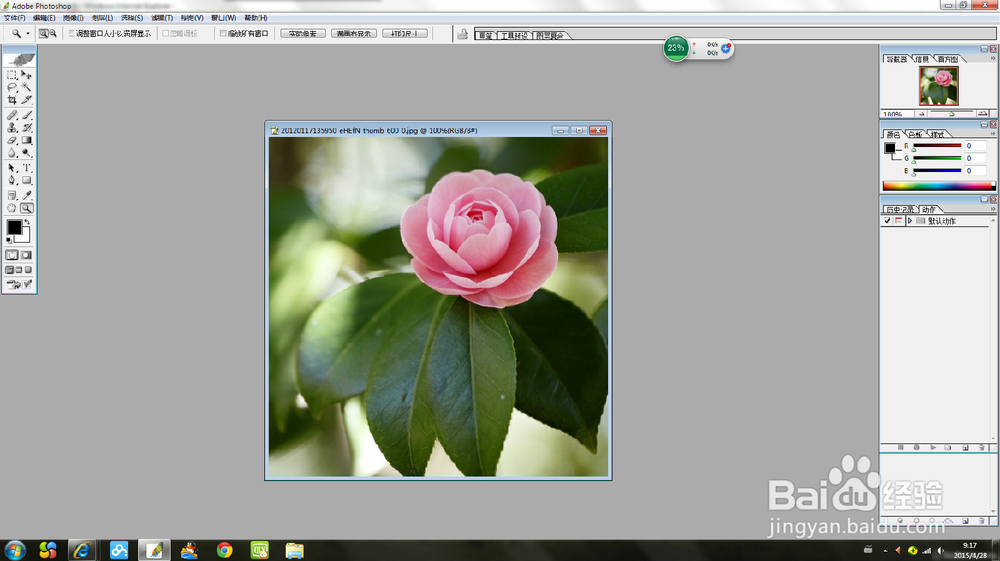photoshop中如何对排版寸照设置动作