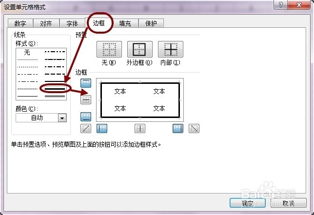 怎么给Excel表格外边框加粗的2种快捷办法