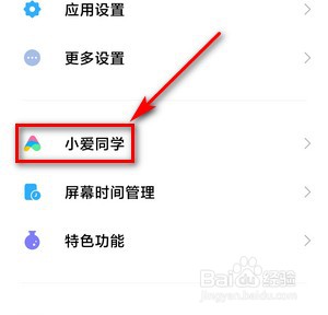 如何将小爱同学默认音乐播放源设置为酷我音乐