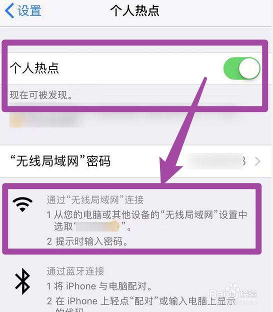 苹果电脑连不上手机热点