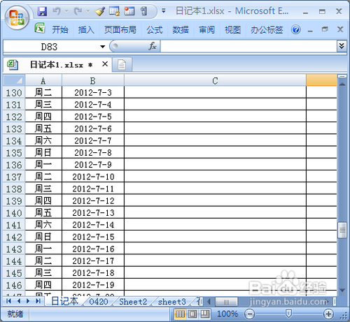 Excel出现xml /xl/sharedStrings.xml错误怎么办