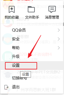 QQ如何设置本人的手机所有人可见