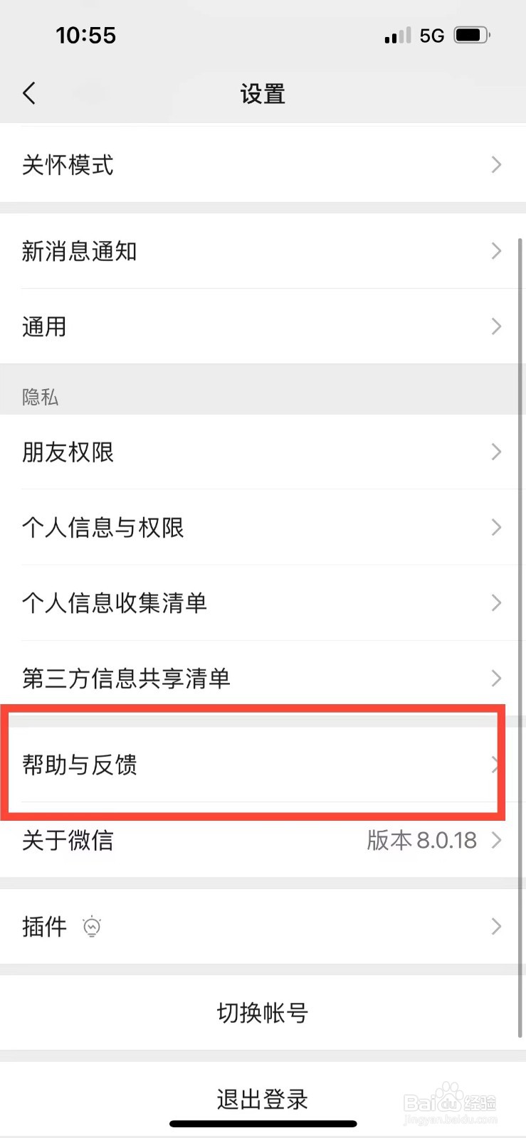 微信电话网络异常自动挂断
