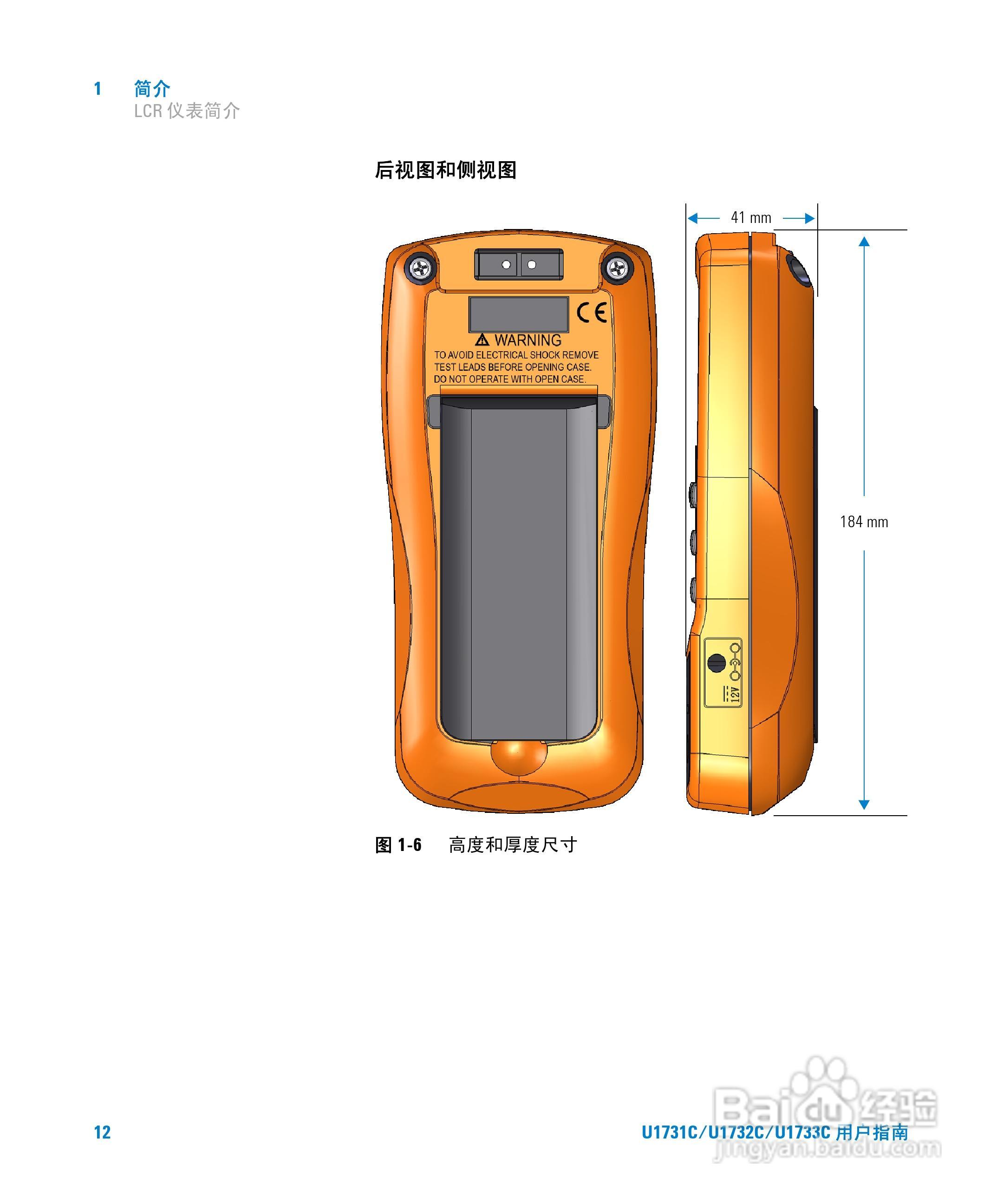 安捷伦U1733C手持式LCR仪表用户指南:[3]
