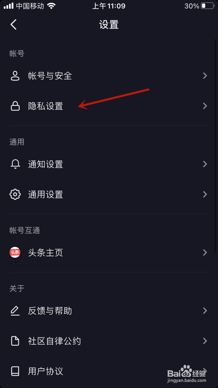 抖音怎么关闭在线状态隐身