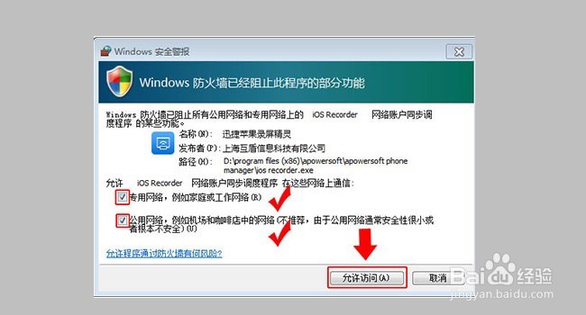 iphoneX怎么快速的投屏到电脑显示器?