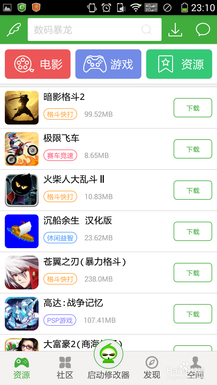 手机空间改标识，不要黄钻