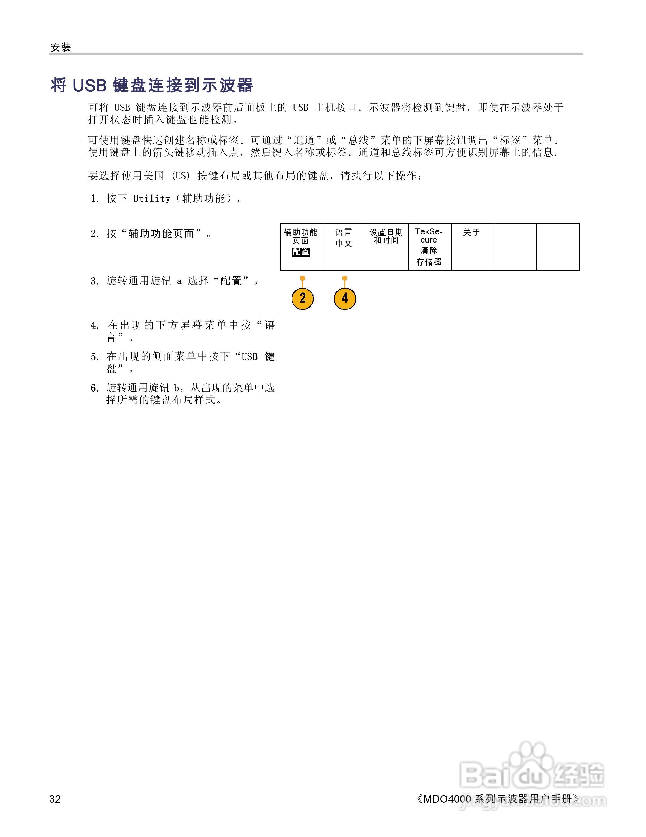 泰克MDO4054-3示波器用户手册:[5]