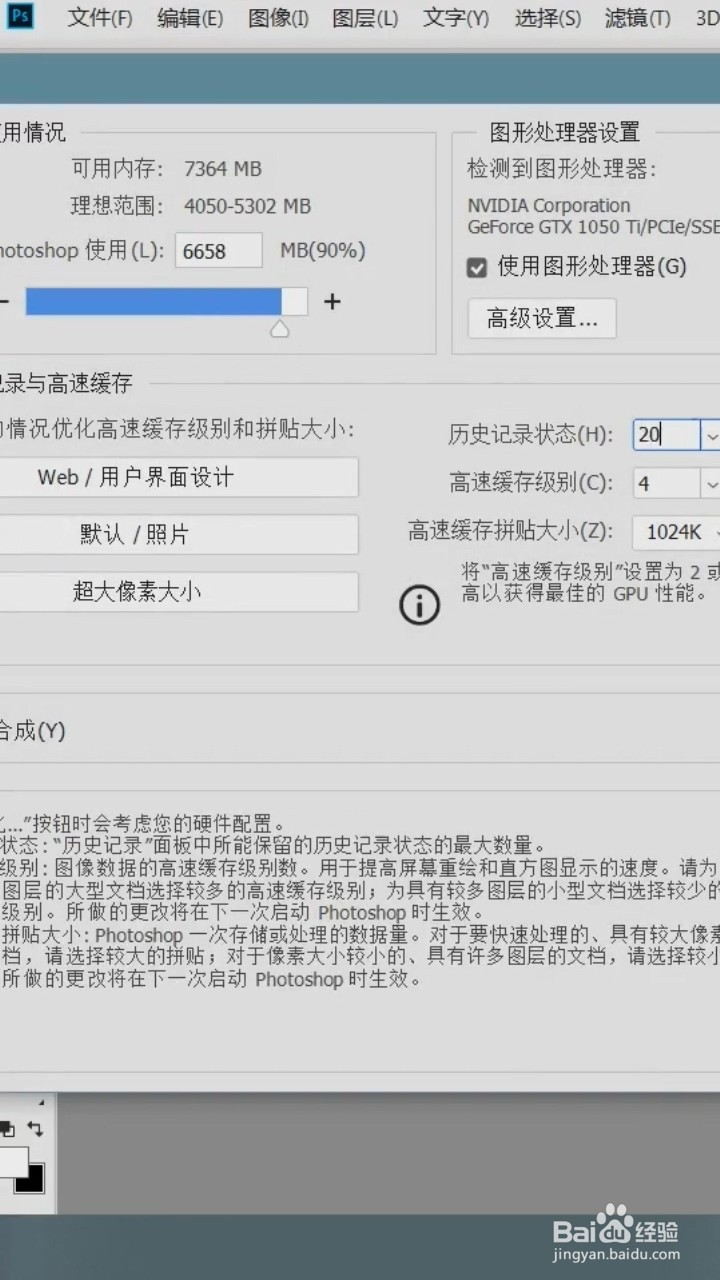 安装ps后应该怎么做