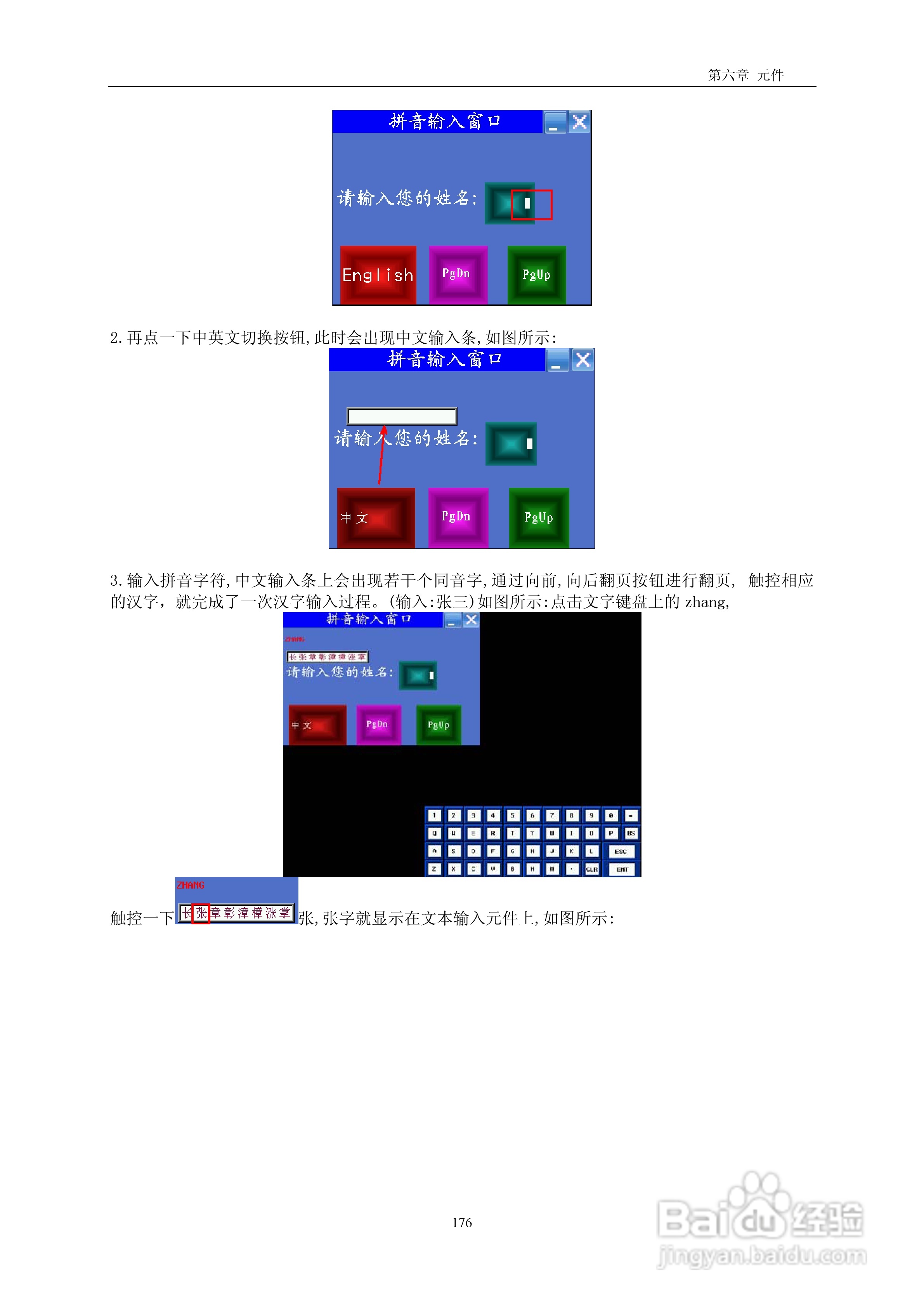 MT4000系列触摸屏使用手册:[18]