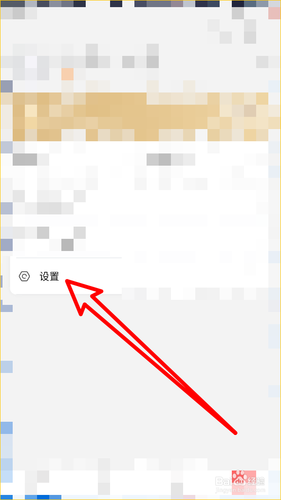 京东读书app如何关闭个性化推荐