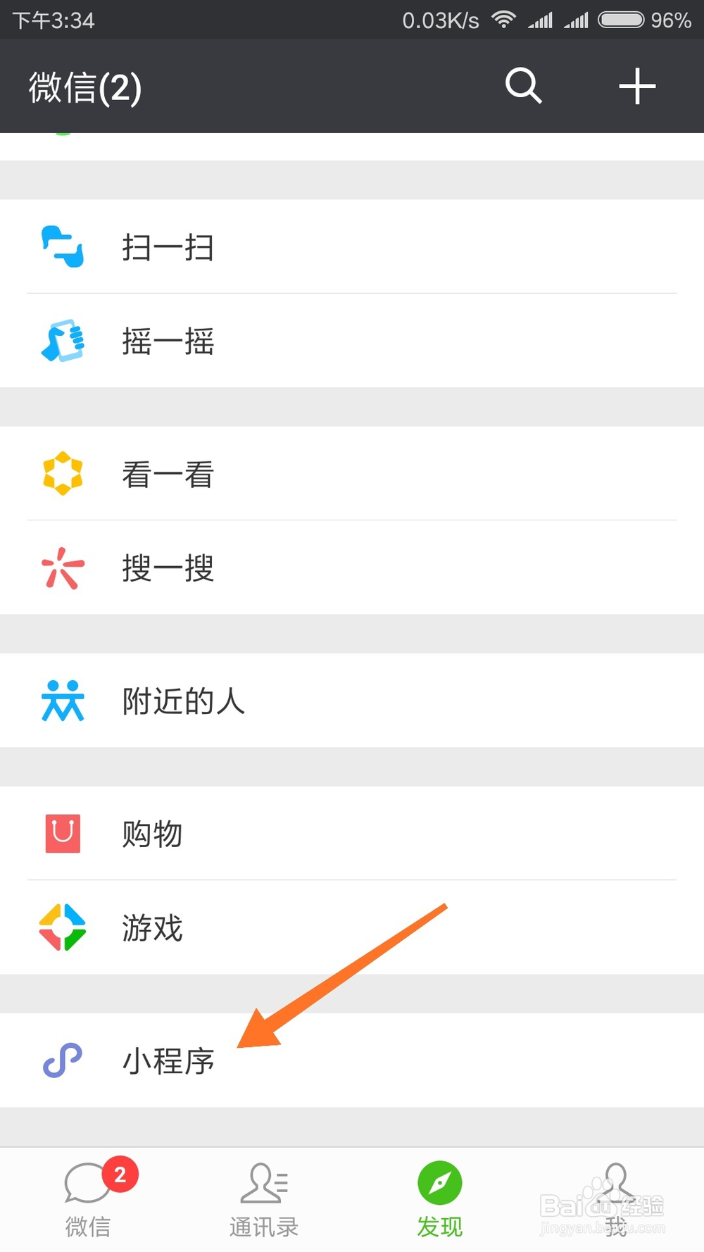 怎么玩微信小游戏弹一弹？