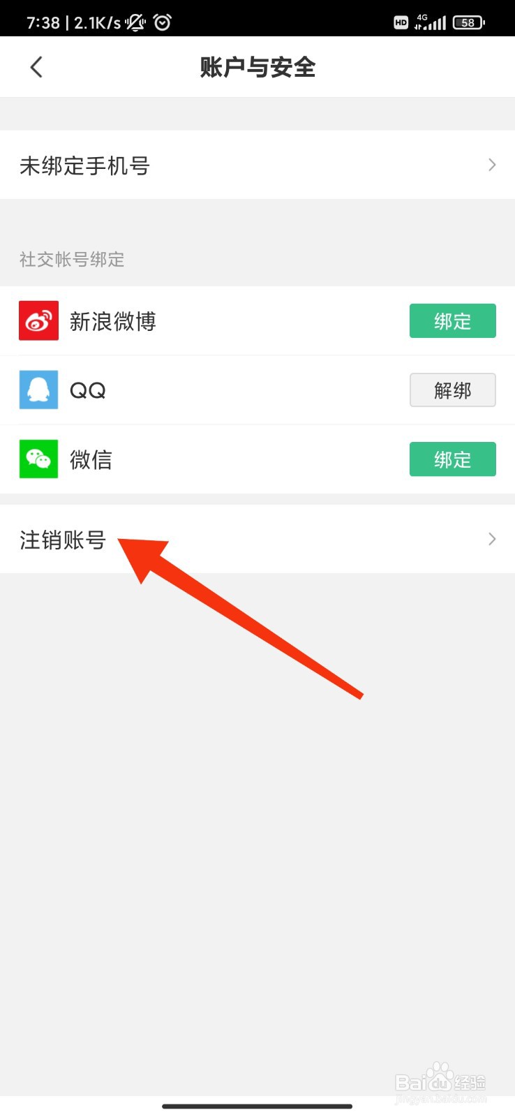 有书怎么注销账号