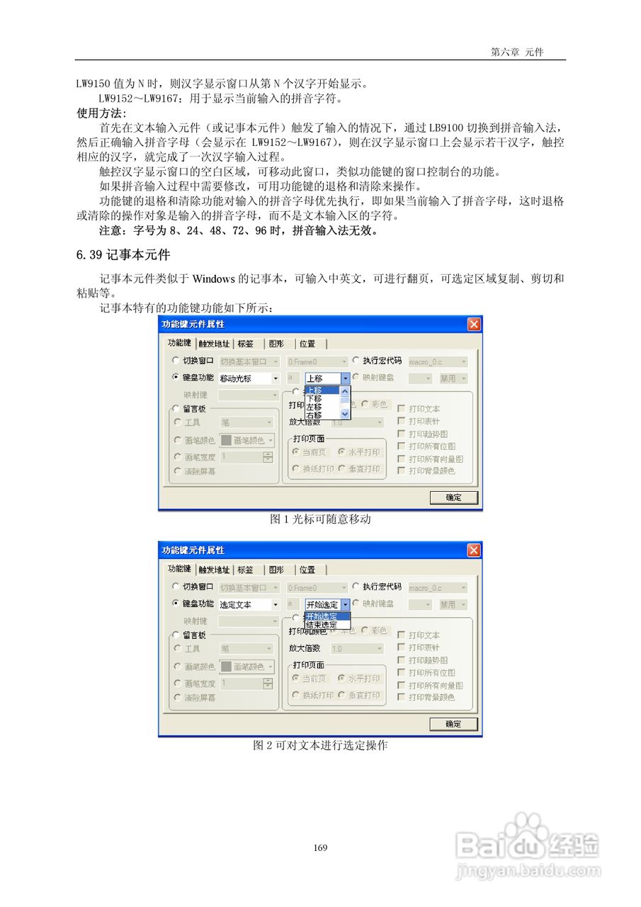 MT5000系列触摸屏使用手册:[18]