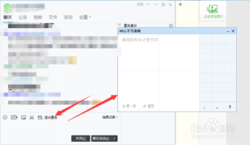 QQ群聊怎么设置匿名聊天呢？