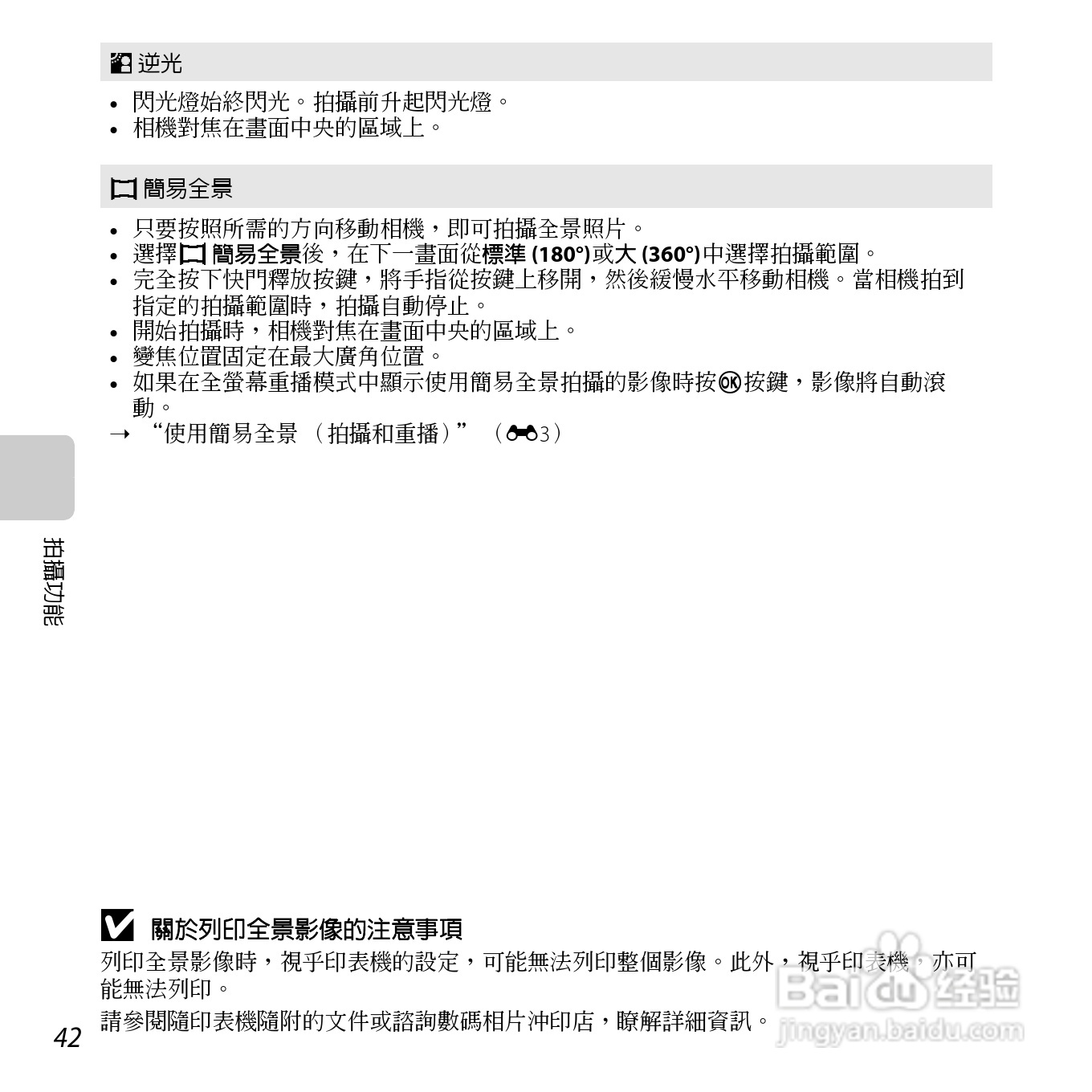 尼康COOLPIX L610数码相机使用说明书:[6]