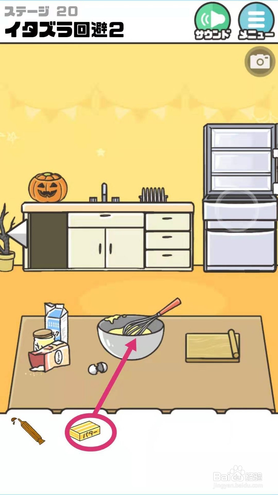 神回避游戏第20关攻略