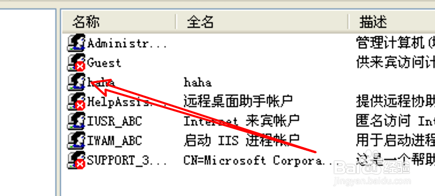 电脑账户不能更改自己的用户密码怎么办？