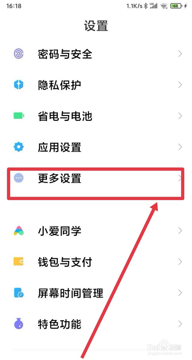 如何关掉开发者模式