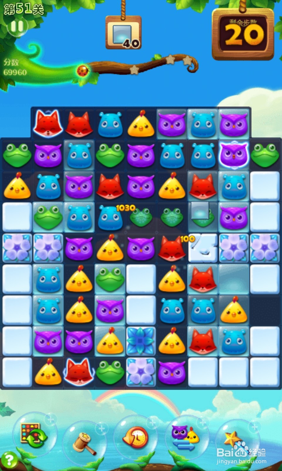 如何玩好开心消消乐前300关？