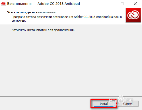 Animate(An)CC 2018断网安装与激活教程