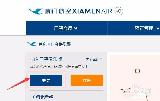 飞机里程怎么兑换机票