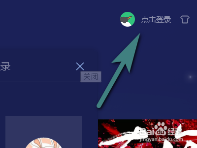 QQ音乐如何设置歌词覆盖任务栏