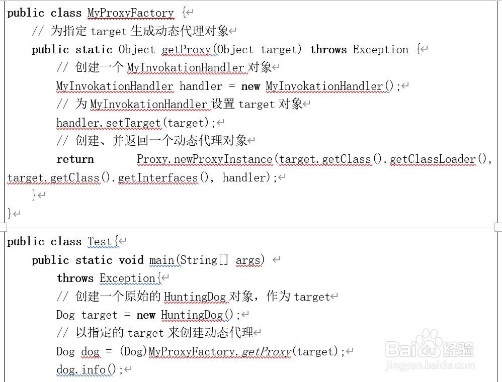 怎样设置动态代理与AOP