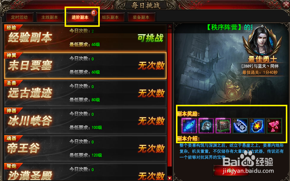 魔法王座中级升星宝石怎么用