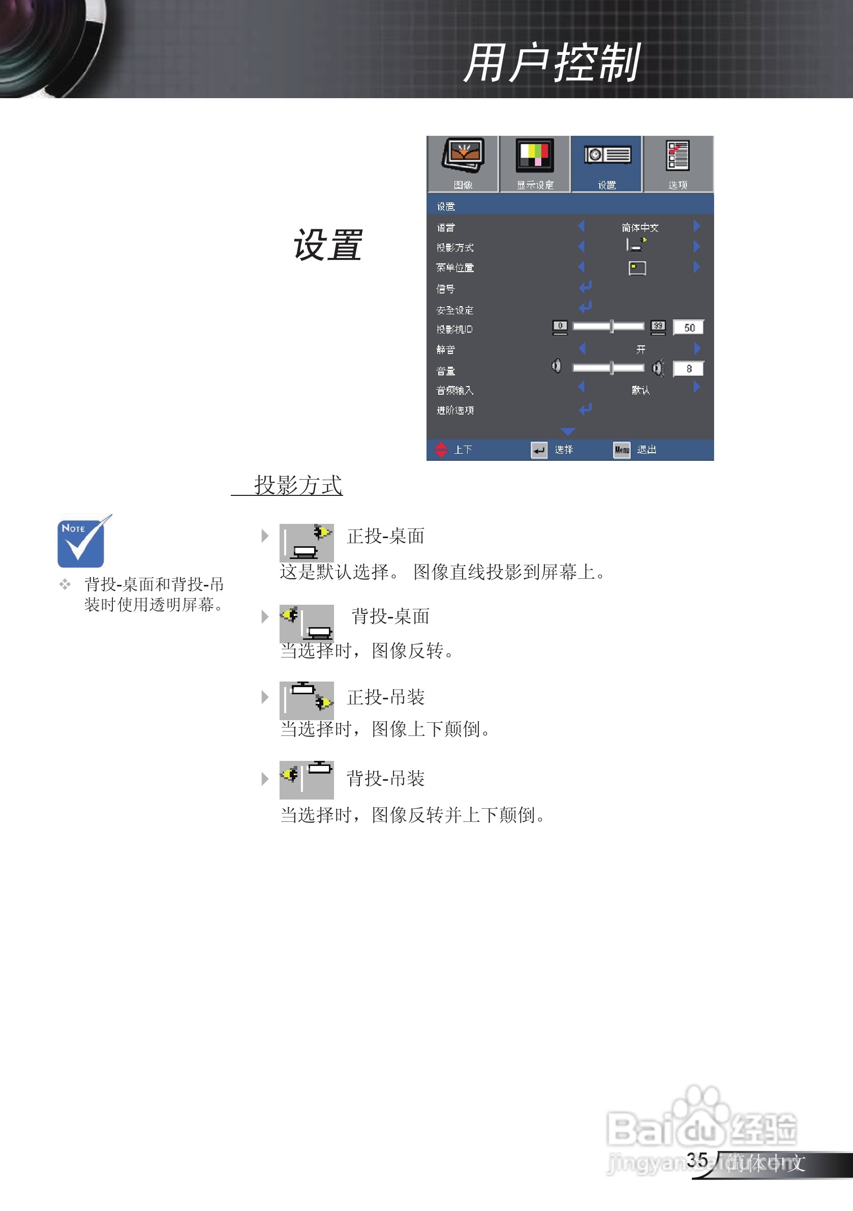 Optoma奥图码EX615投影机使用说明书:[4]