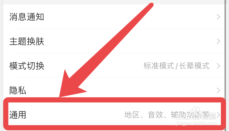 淘宝app如何关闭首页摇一摇