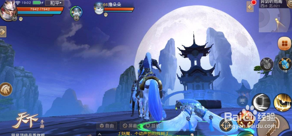 天下手游团队精英副本埋剑之地打法攻略